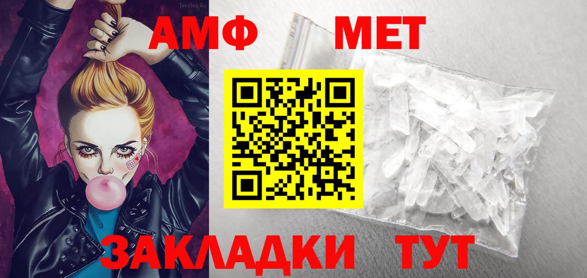 АМФ  Вход с VPN  Серов  АМФ Premium  Амфетамин 