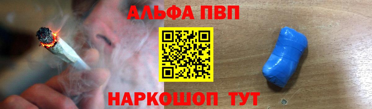 Альфа ПВП кристаллы Серов