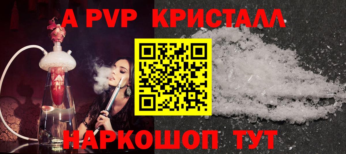 Alpha-PVP кристаллы  A-PVP Crystall  Серов  Вход с VPN 