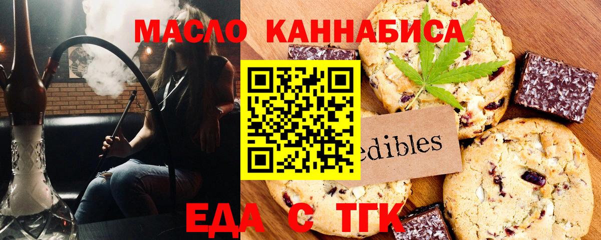 Серов  Печенье с ТГК марихуана  Вход с VPN 