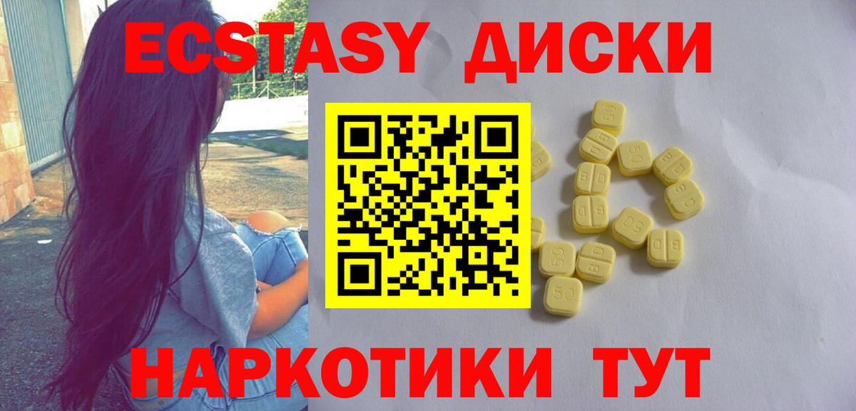 ЭКСТАЗИ MDMA  Вход с VPN  Экстази  Серов  mega   Экстази MDMA 