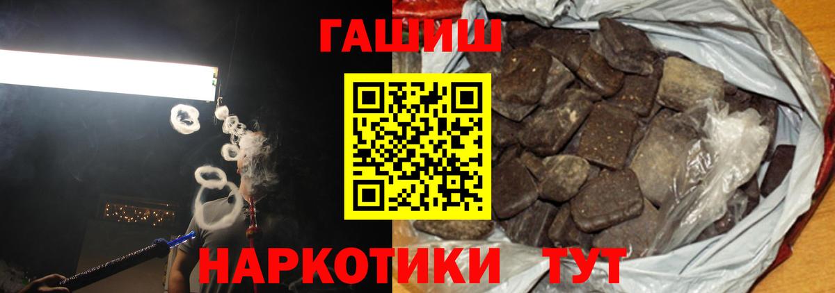 Гашиш гашик Серов