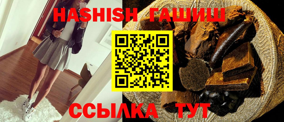 ГАШ  Вход с VPN  ГАШ индика сатива  Серов  ГАШ VHQ 