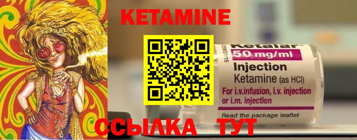 Кетамин VHQ Серов