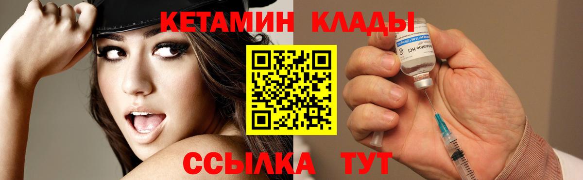 Кетамин ketamine  Вход с VPN  КЕТАМИН ketamine  Серов 
