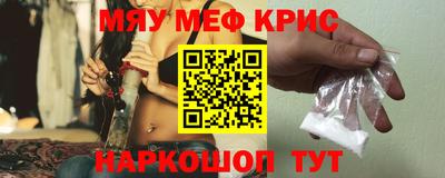 меф Кандалакша