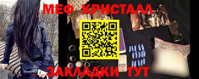 меф Кандалакша
