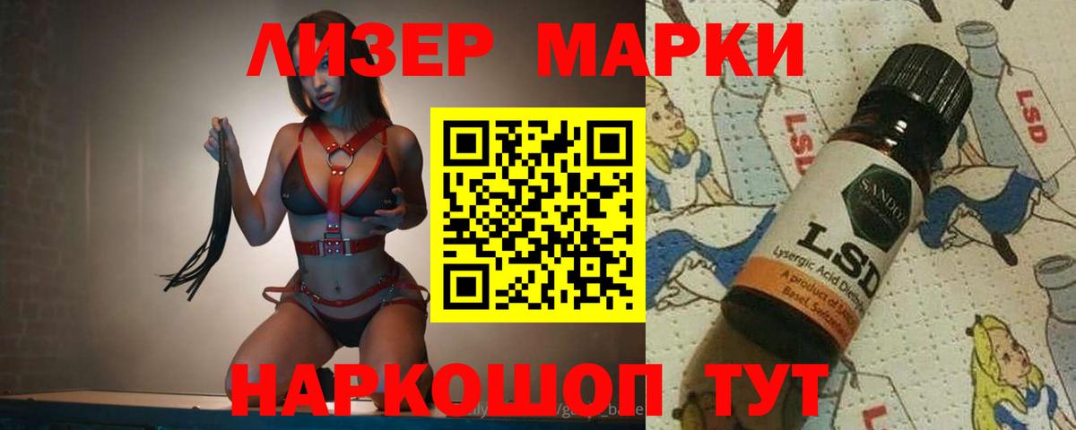 Лсд 25 экстази ecstasy Серов