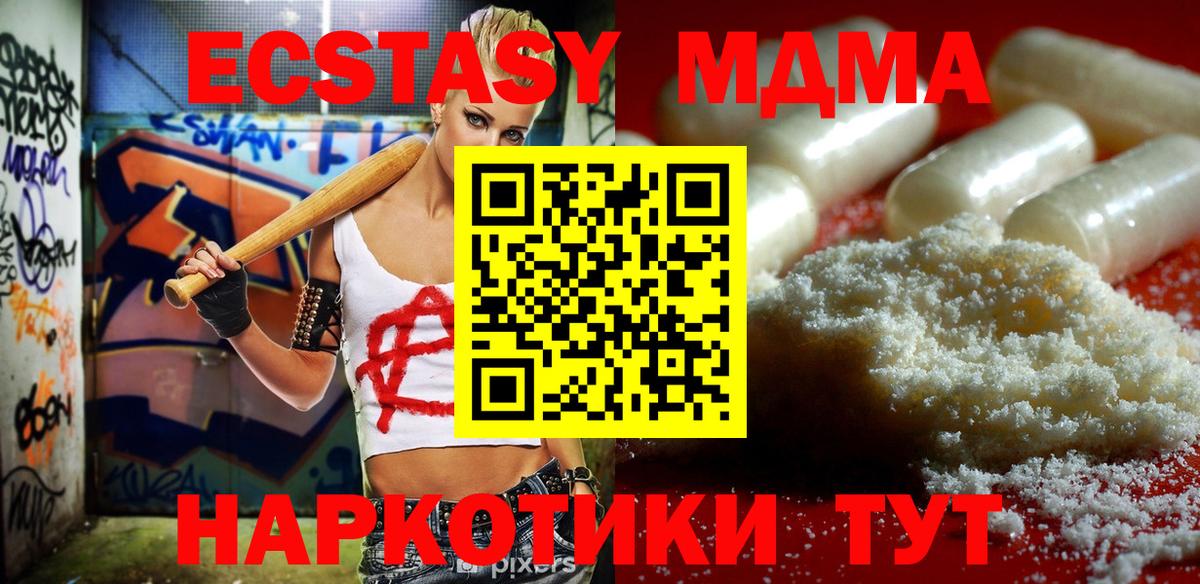 MDMA кристаллы Серов