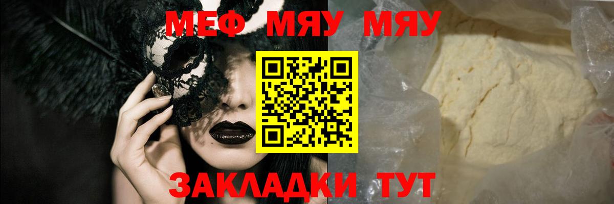 Мефедрон мука Серов