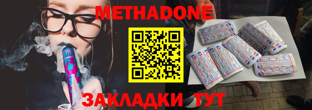 Метадон белоснежный  Вход с VPN  Метадон кристалл  Серов 