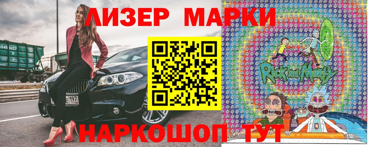 Марки NBOMe 1,8мг  Вход с VPN  Серов 