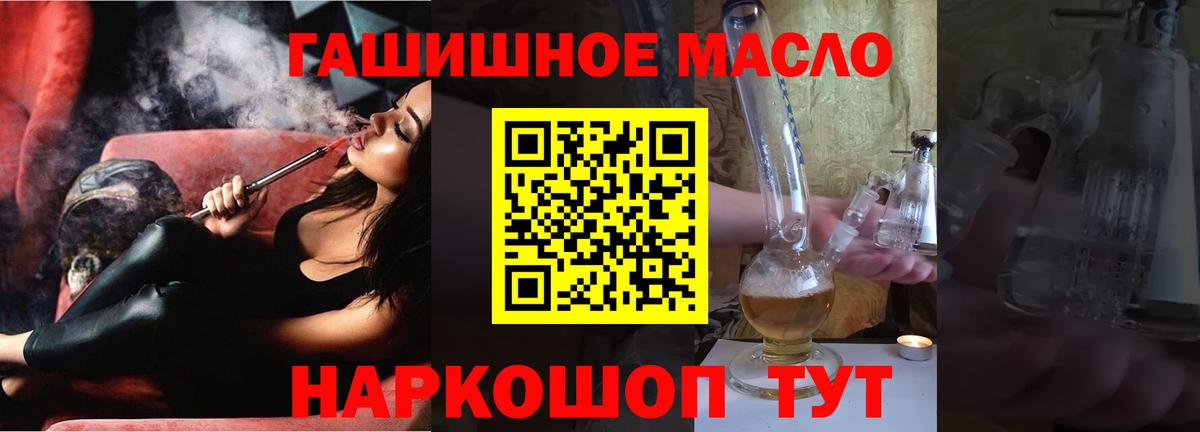 ТГК THC oil  Вход с VPN  Дистиллят ТГК Wax  купить наркотики сайты  Серов 